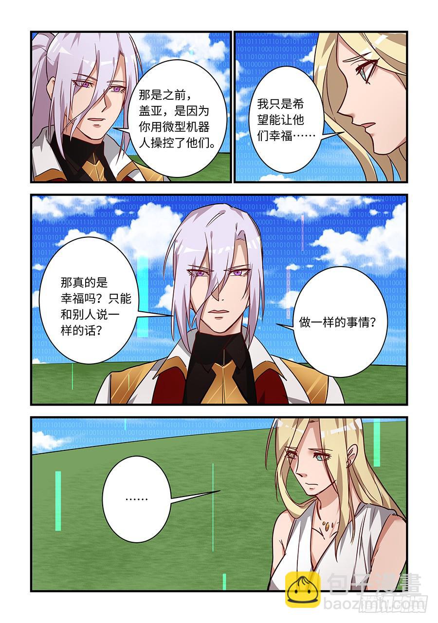 第一百九十八话：因为我想着你-第227话