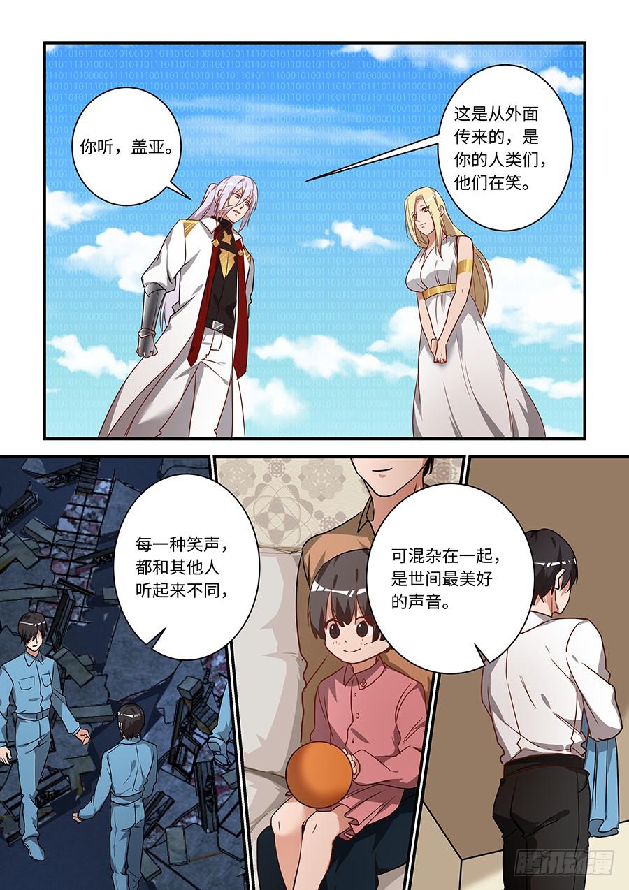 第一百九十八话：因为我想着你-第227话