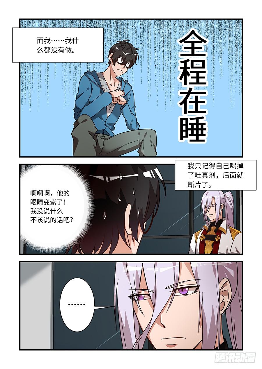 第一百九十八话：因为我想着你-第227话