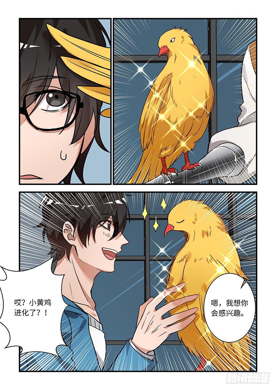 第一百九十八话：因为我想着你-第227话