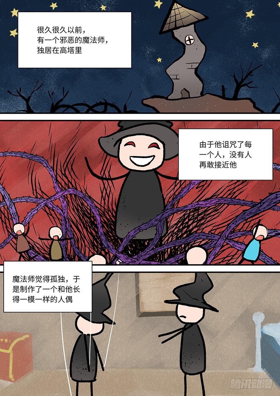 第二百话：人偶之国-第229话