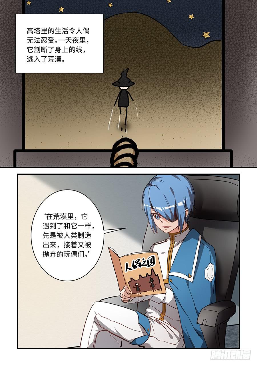 第二百话：人偶之国-第229话