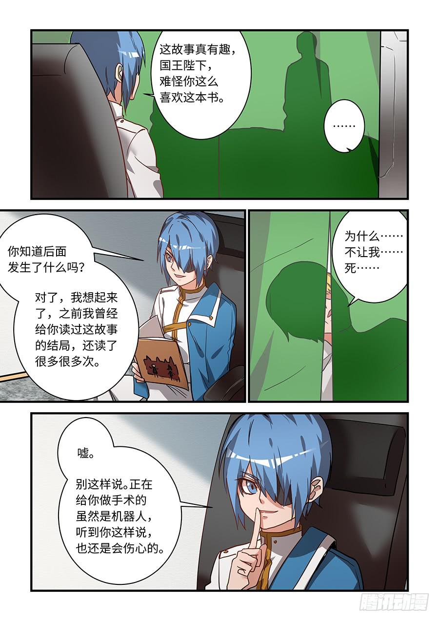 第二百话：人偶之国-第229话