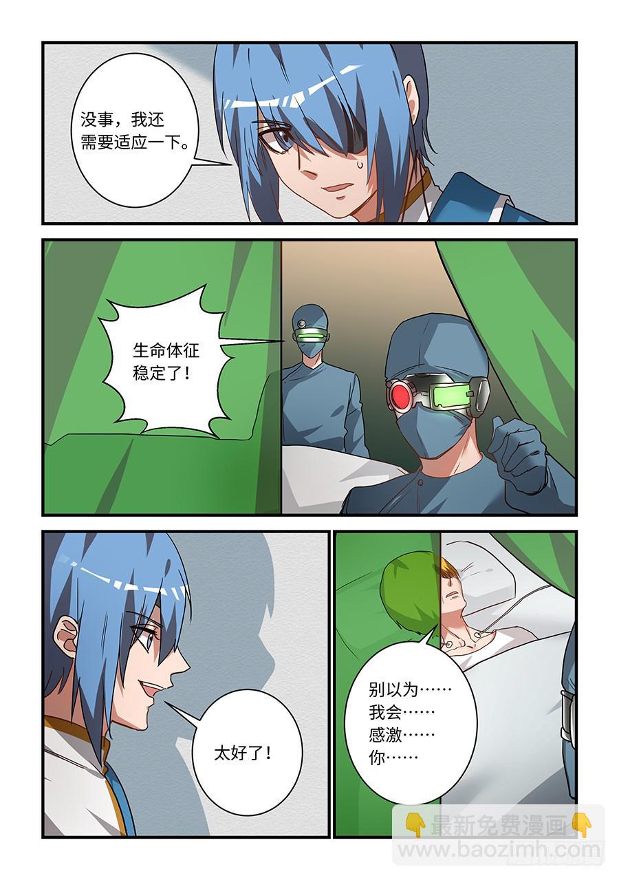 第二百话：人偶之国-第229话
