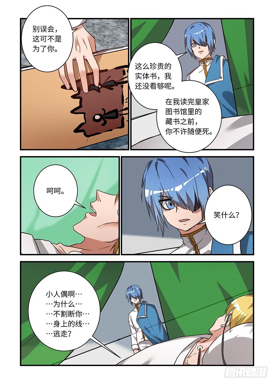 第二百话：人偶之国-第229话