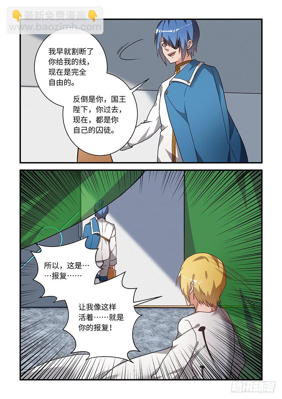 第二百话：人偶之国-第229话