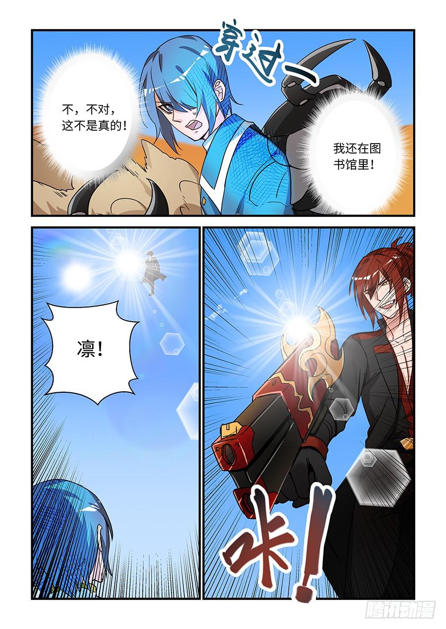 第二百零二话：我去找出来给你-第231话