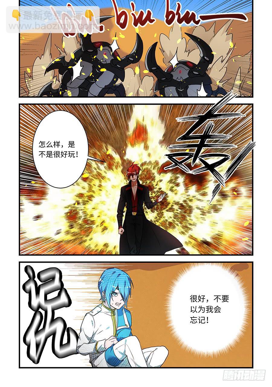 第二百零二话：我去找出来给你-第231话