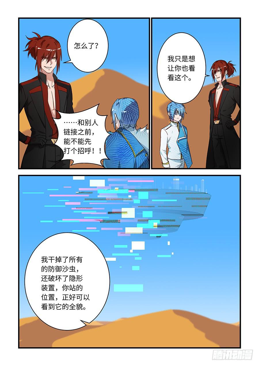 第二百零二话：我去找出来给你-第231话