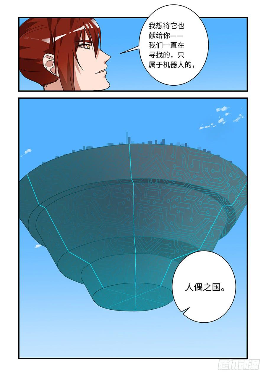 第二百零二话：我去找出来给你-第231话