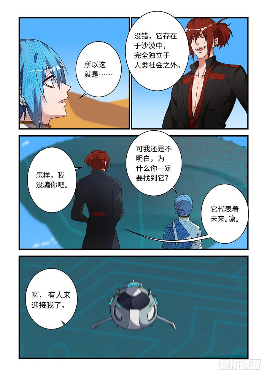 第二百零二话：我去找出来给你-第231话