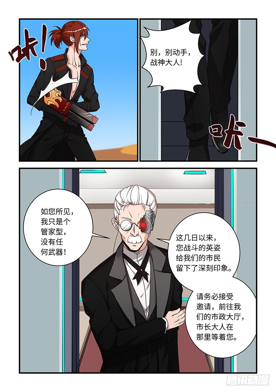 第二百零二话：我去找出来给你-第231话