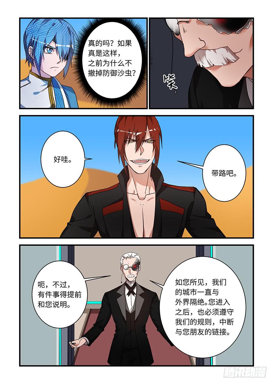第二百零二话：我去找出来给你-第231话