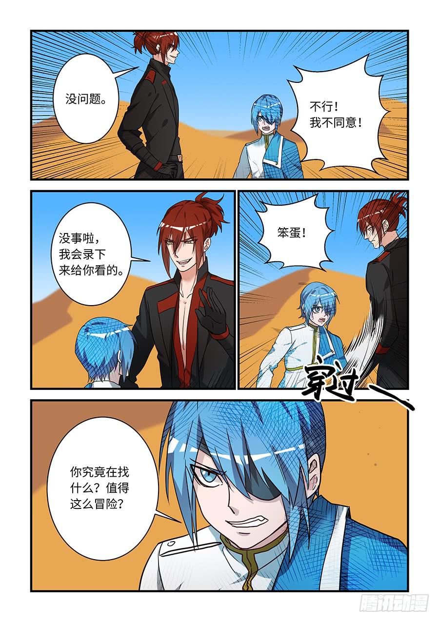 第二百零二话：我去找出来给你-第231话