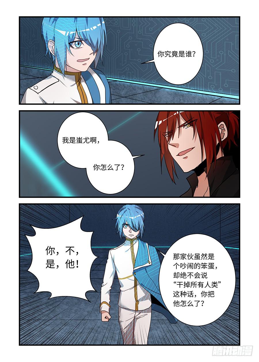 第二百零四话：别碰他-第233话
