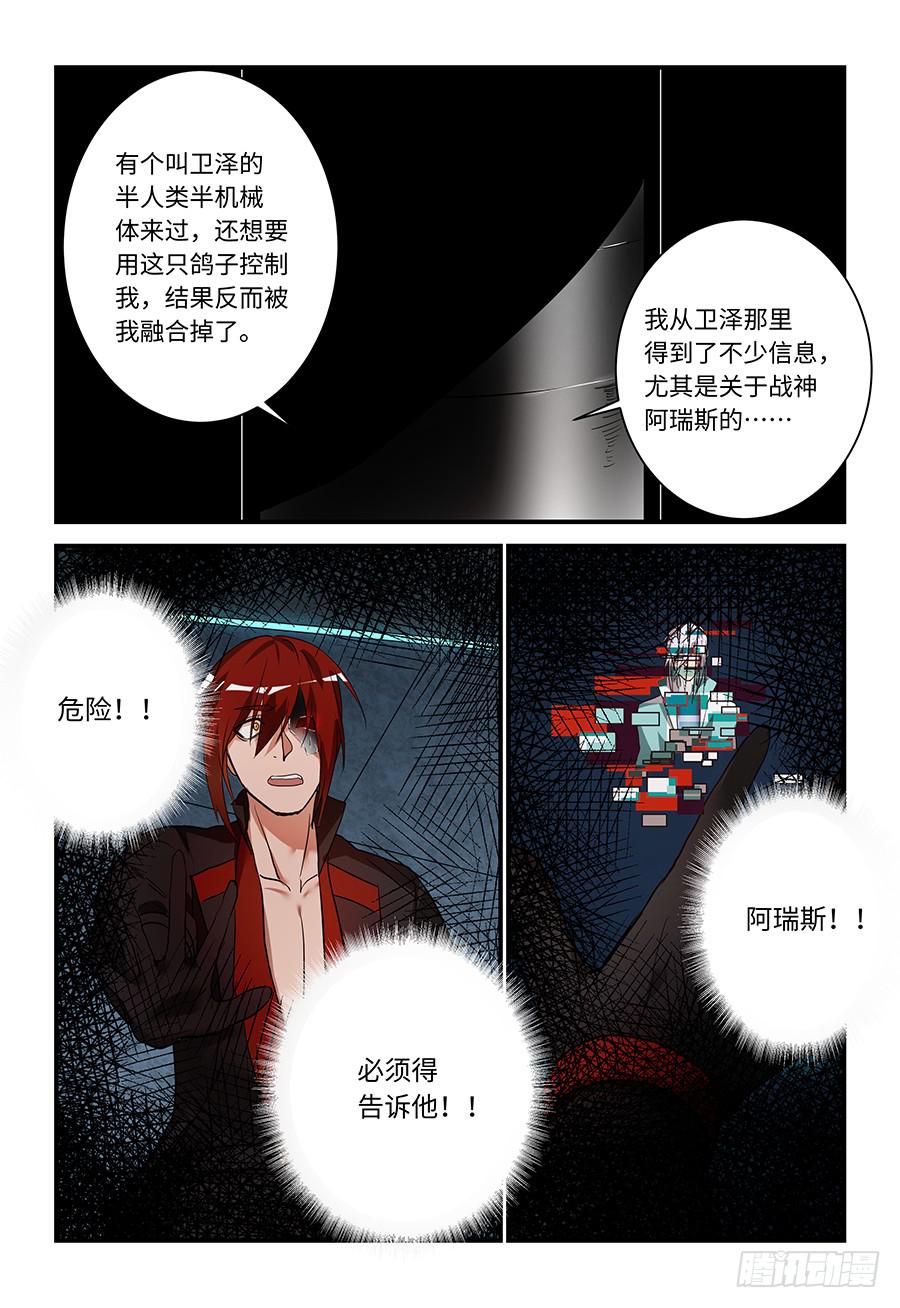 第二百零四话：别碰他-第233话