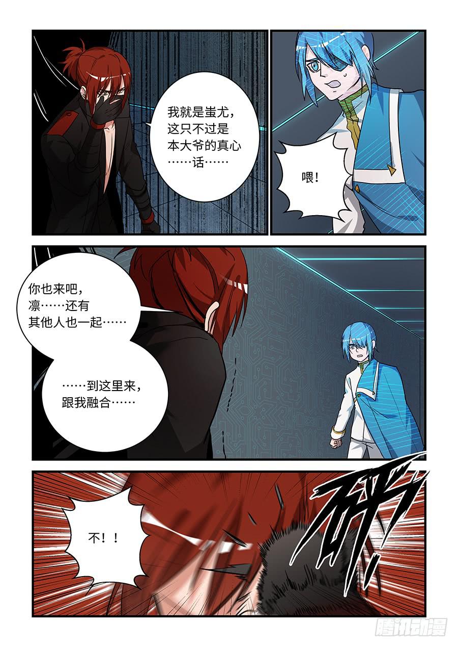 第二百零四话：别碰他-第233话