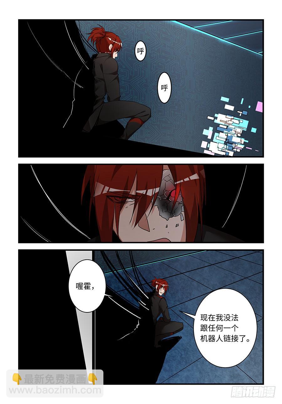 第二百零四话：别碰他-第233话