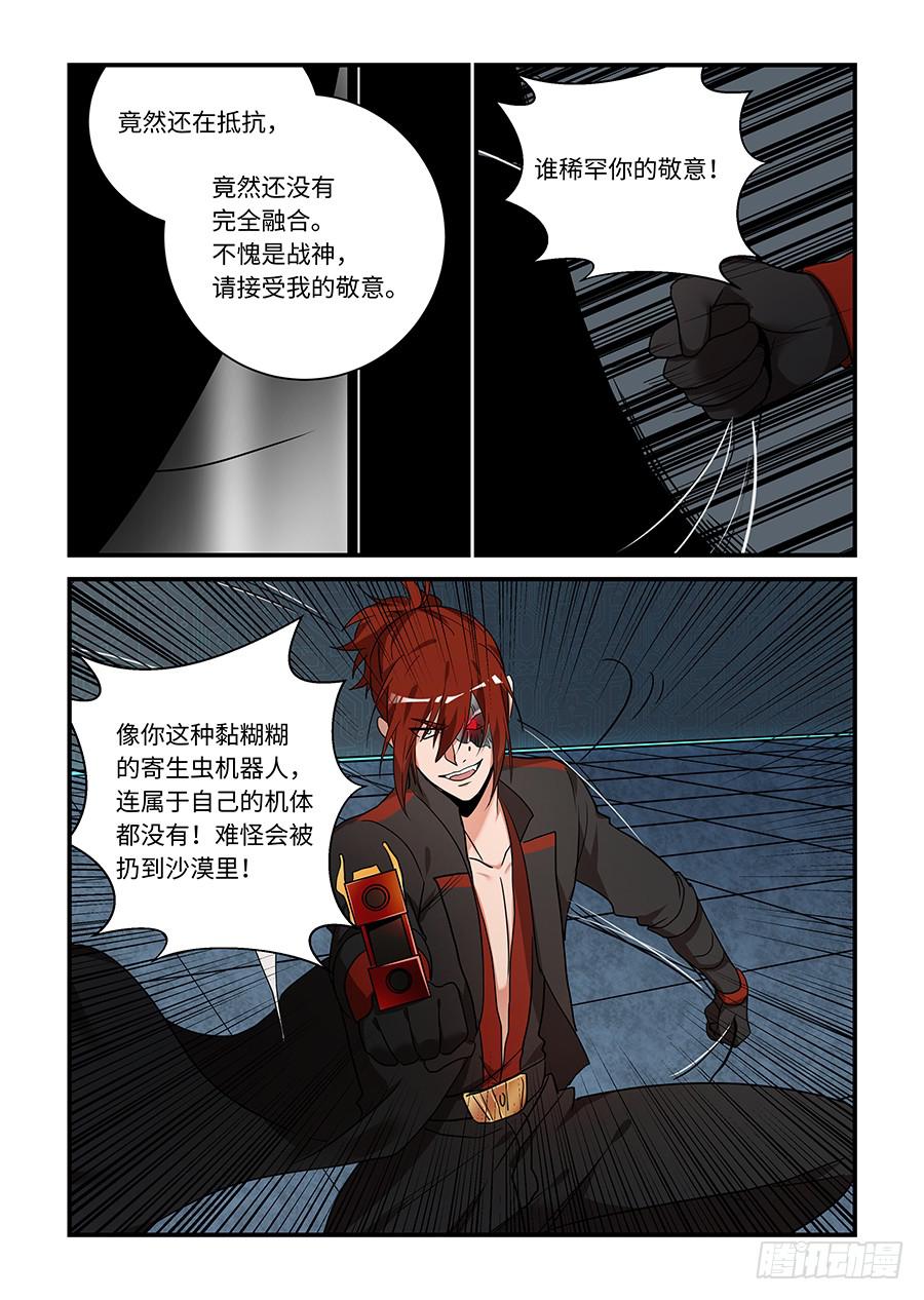 第二百零四话：别碰他-第233话