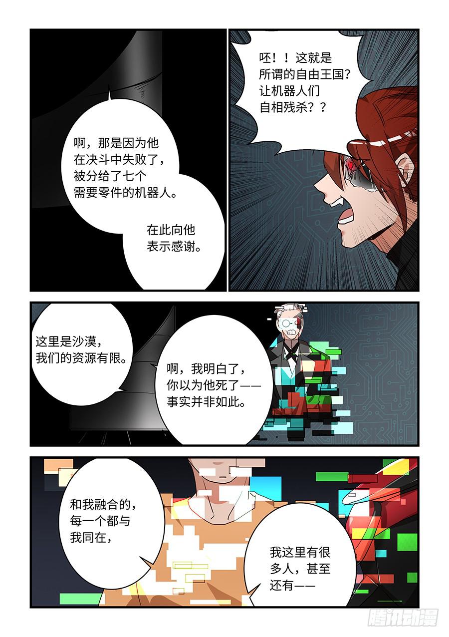 第二百零四话：别碰他-第233话