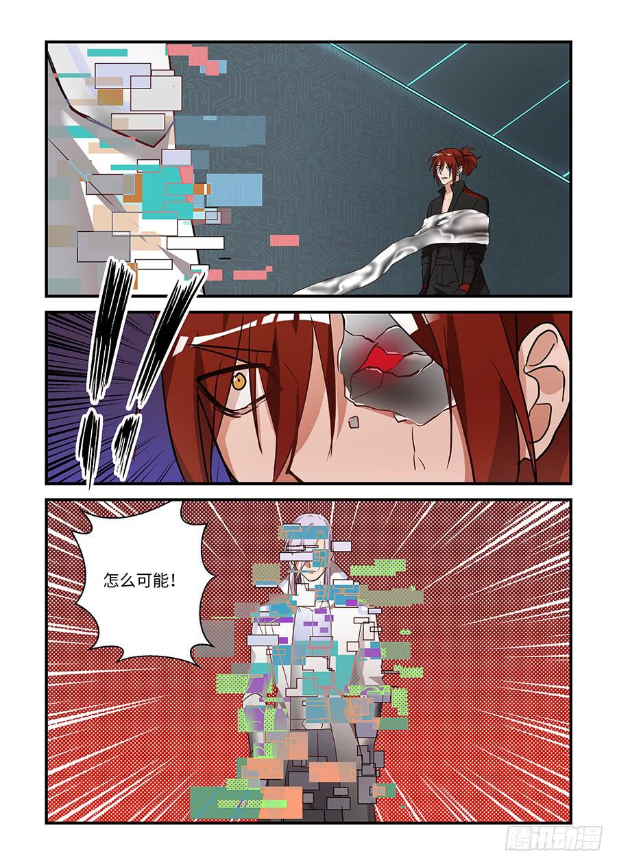 第二百零四话：别碰他-第233话