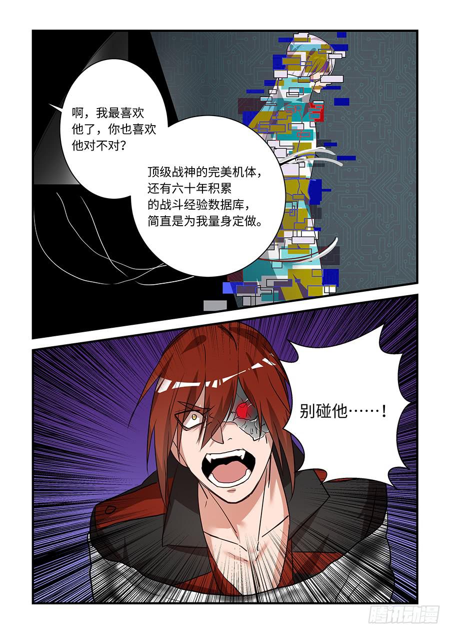 第二百零四话：别碰他-第233话