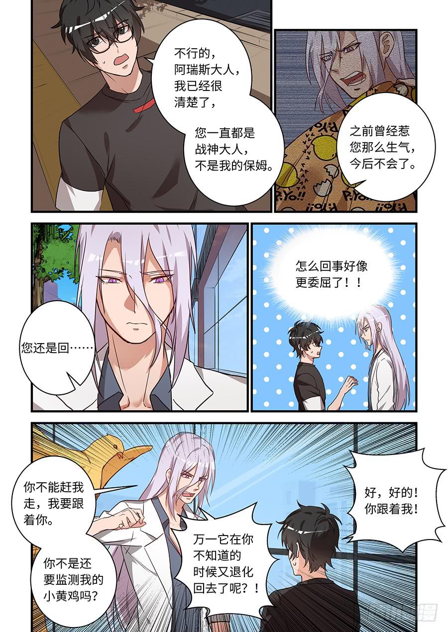 第二百零六话：你也要摸摸头？-第235话