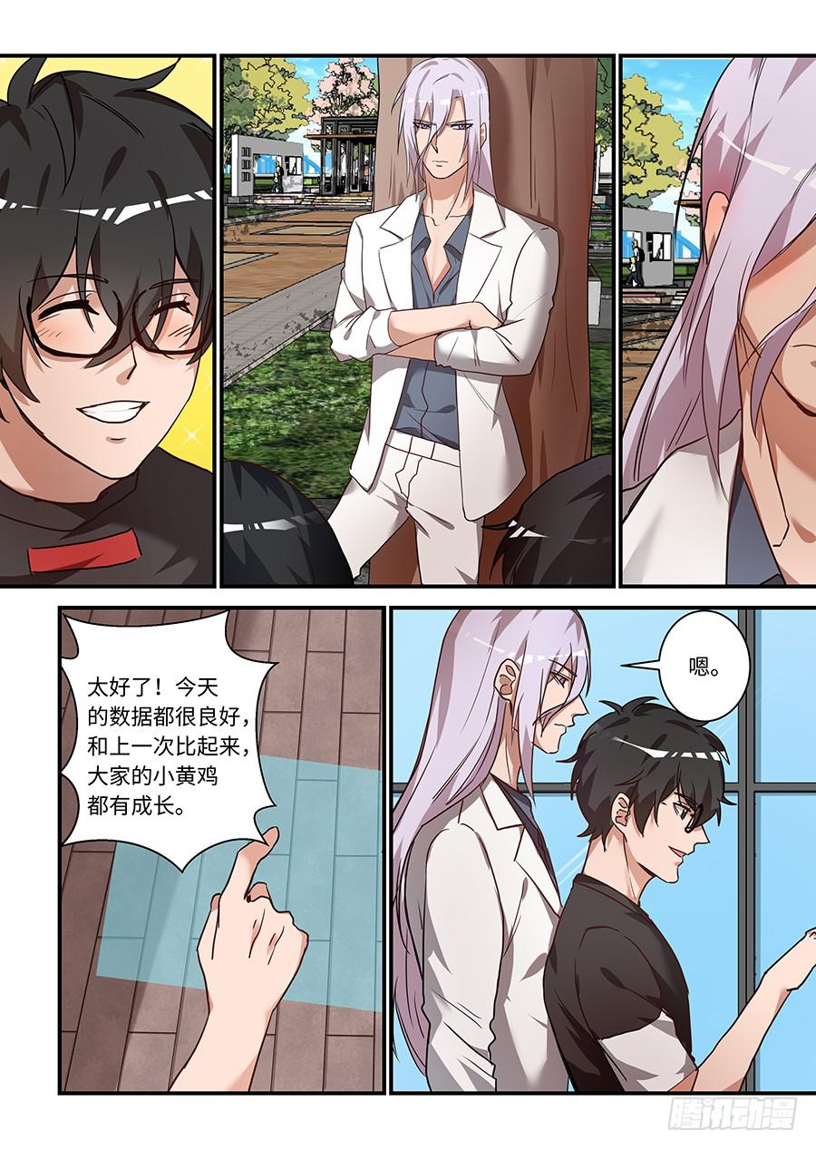 第二百零六话：你也要摸摸头？-第235话
