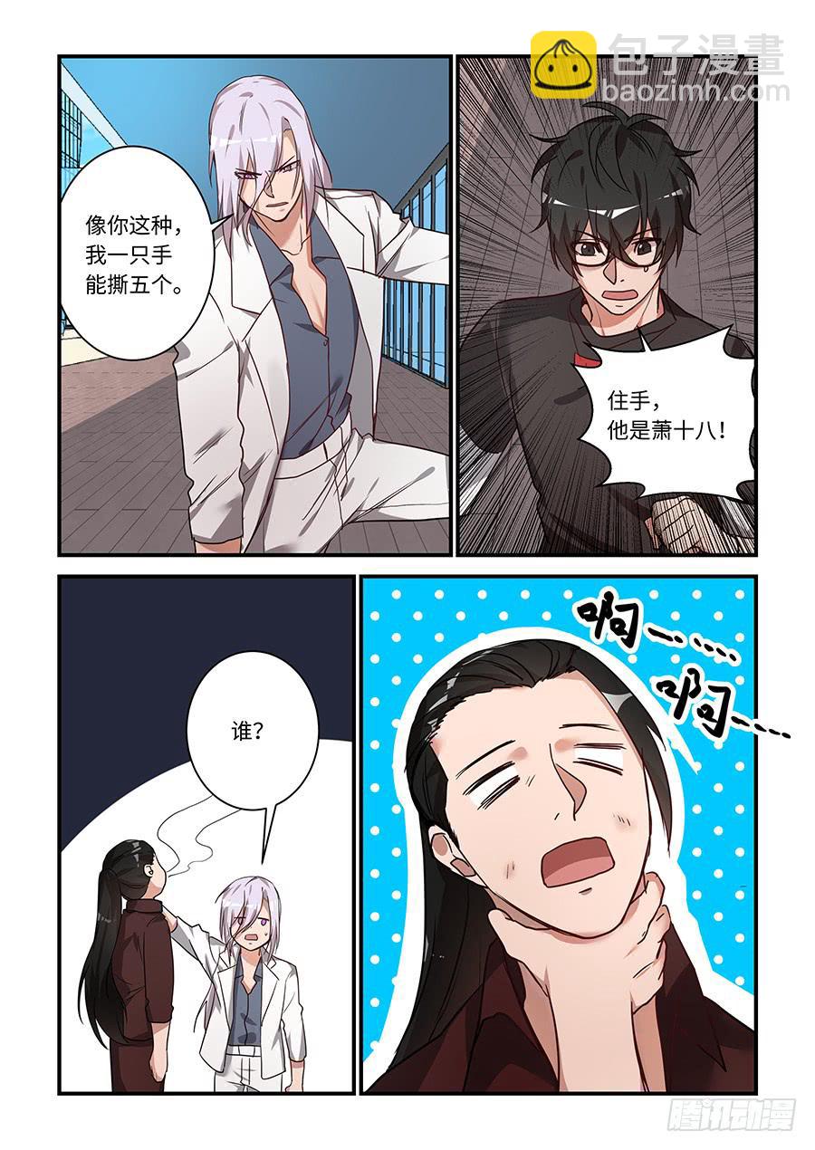 第二百零六话：你也要摸摸头？-第235话