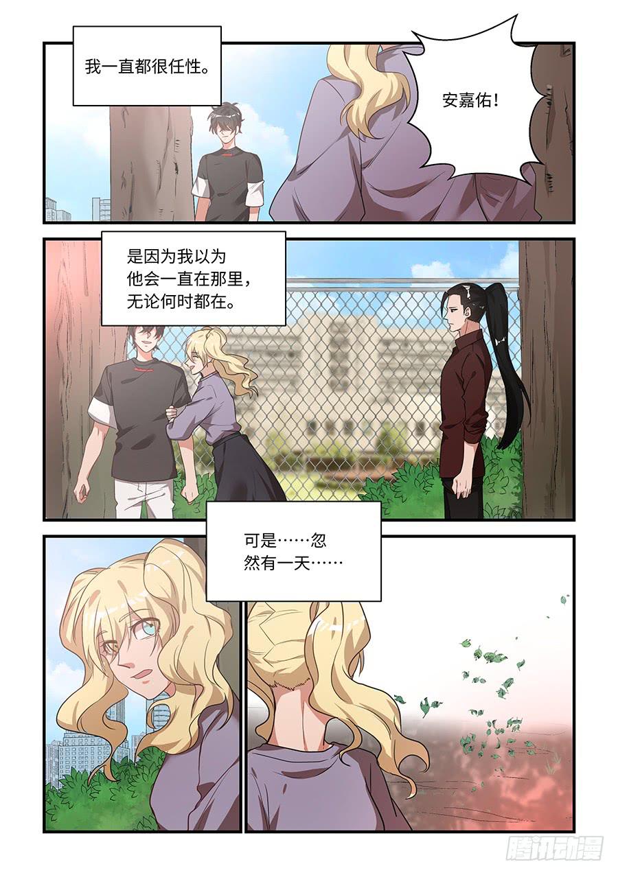 第二百零八话：希望他自由-第237话