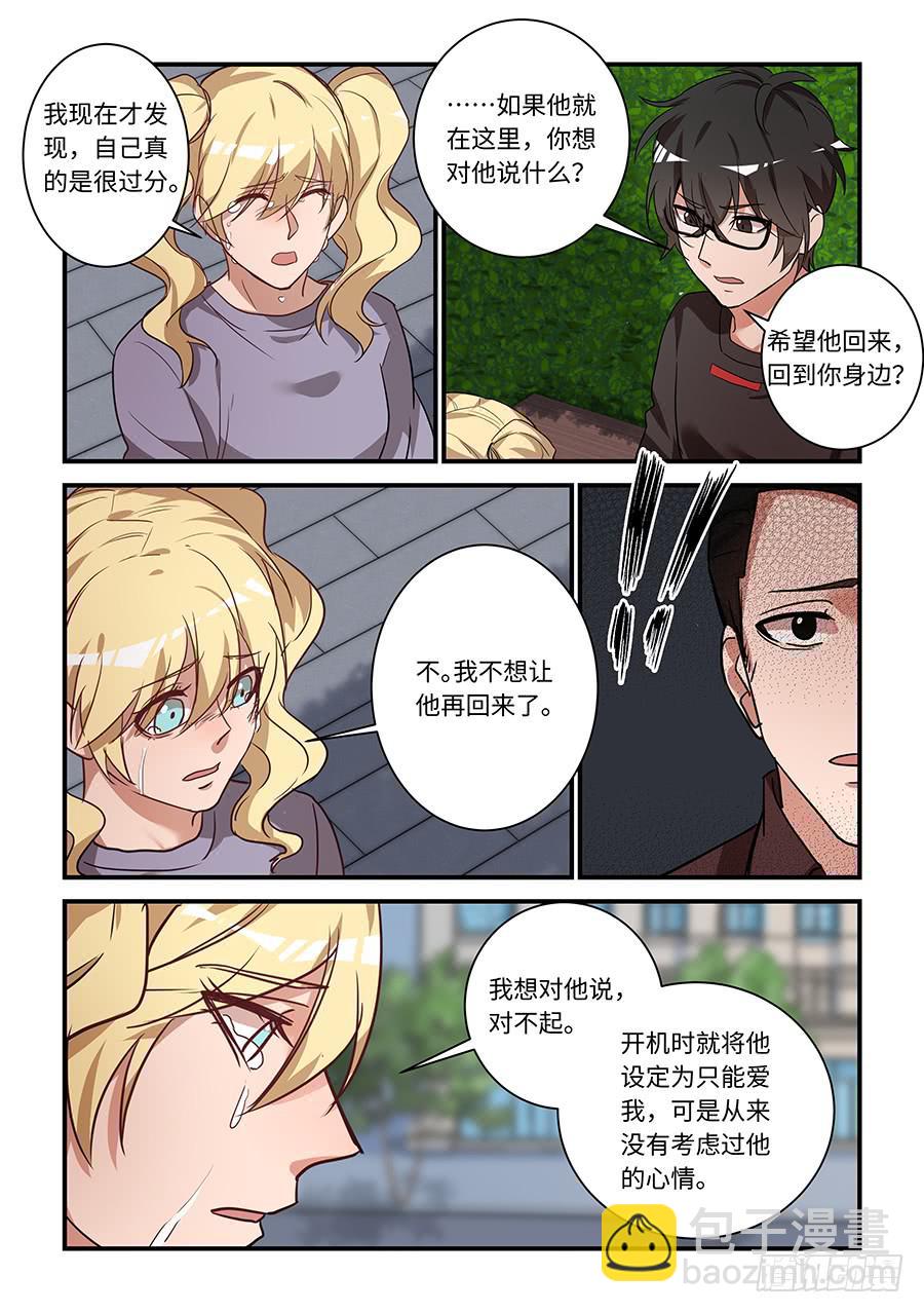 第二百零八话：希望他自由-第237话