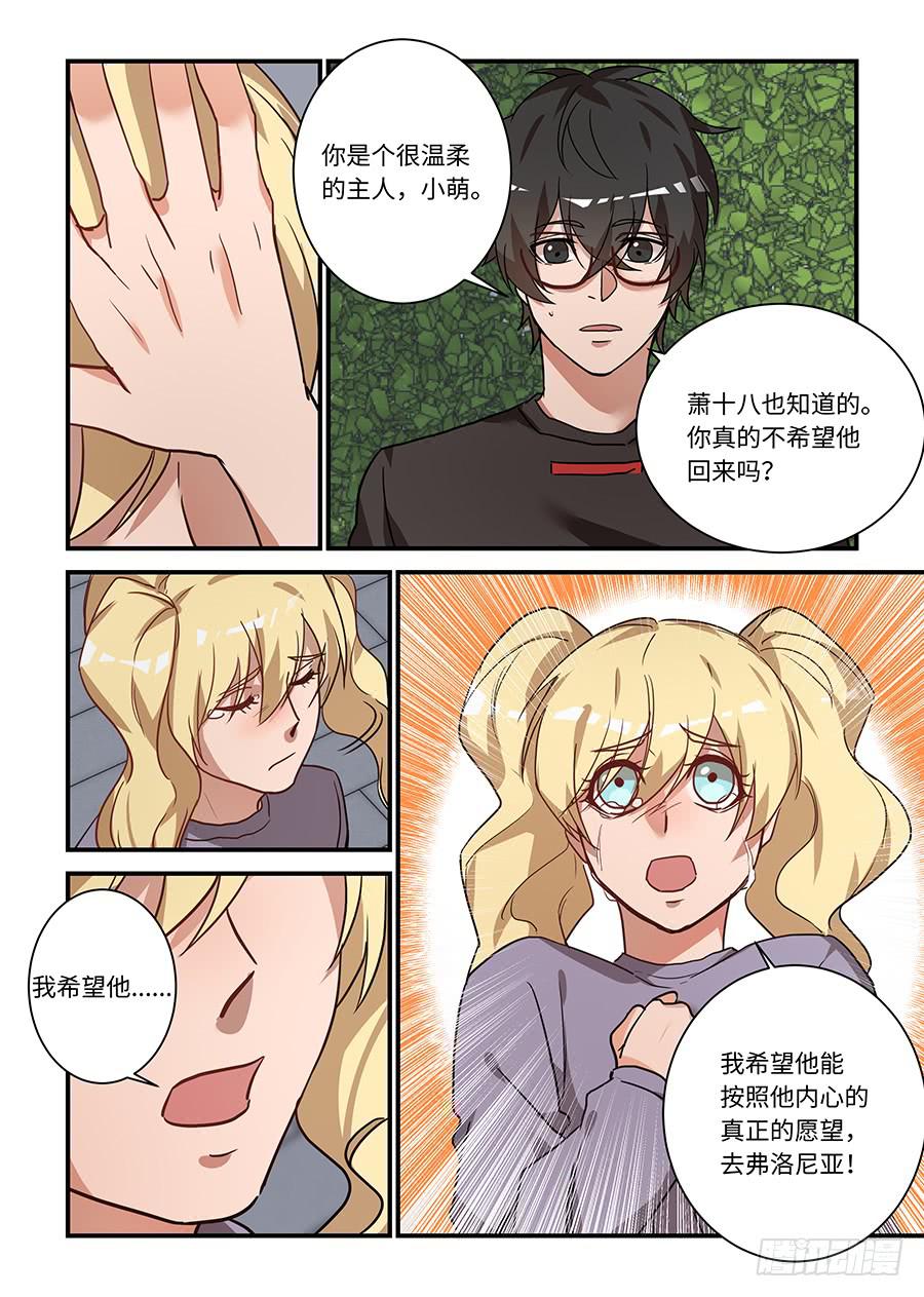 第二百零八话：希望他自由-第237话