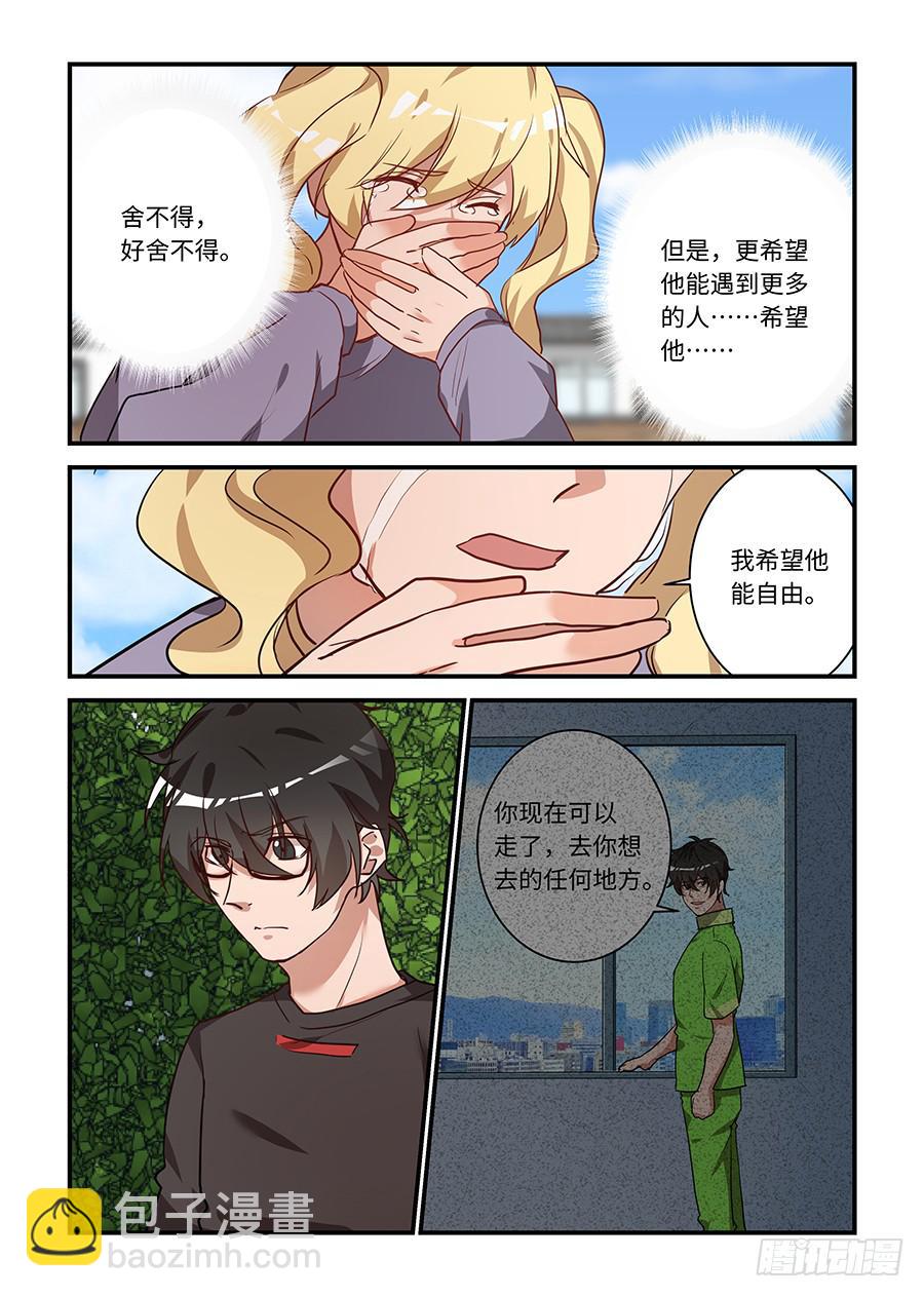 第二百零八话：希望他自由-第237话