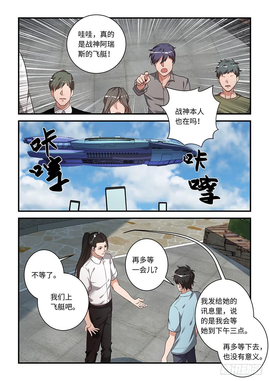 第二百零八话：希望他自由-第237话