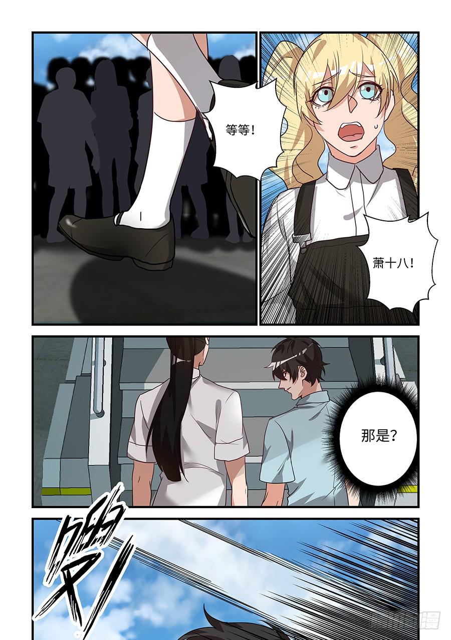 第二百零八话：希望他自由-第237话