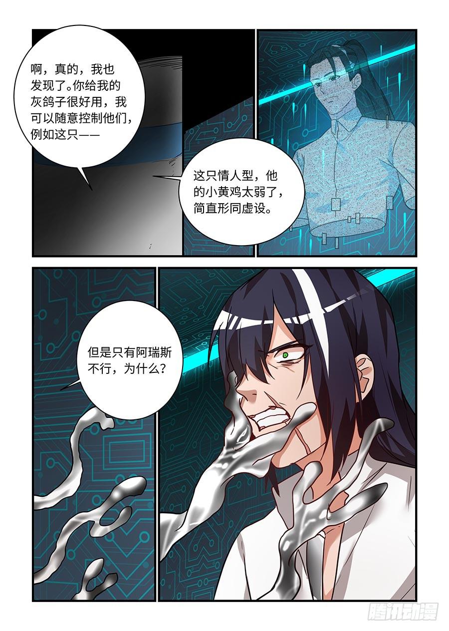 第二百一十话：让我看看他-第239话