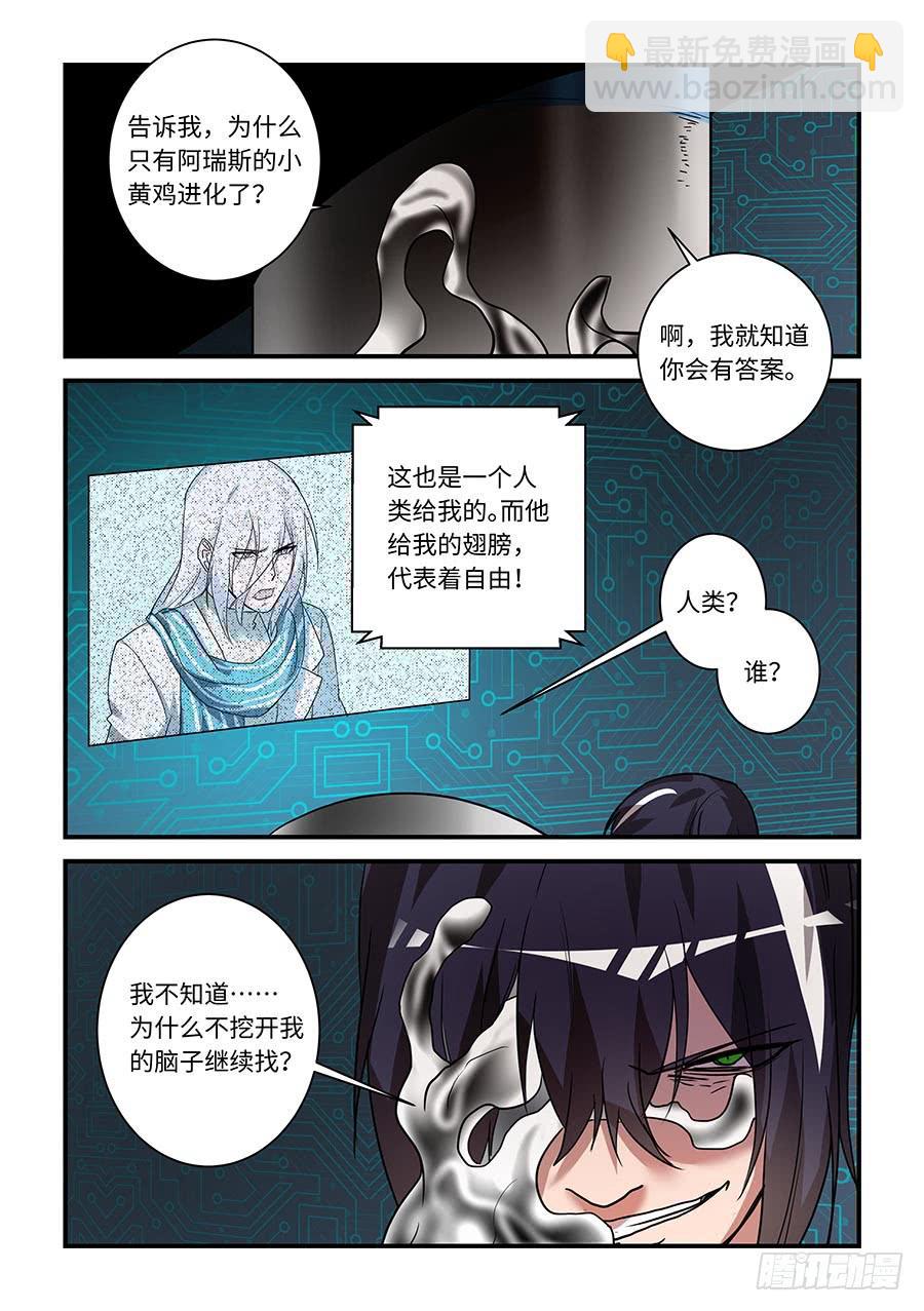 第二百一十话：让我看看他-第239话