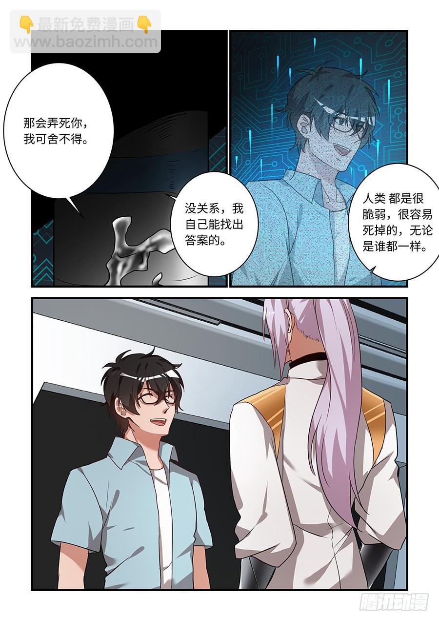 第二百一十话：让我看看他-第239话