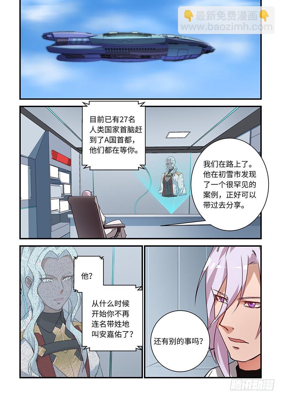 第二百一十话：让我看看他-第239话