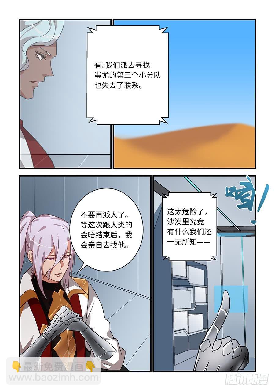 第二百一十话：让我看看他-第239话