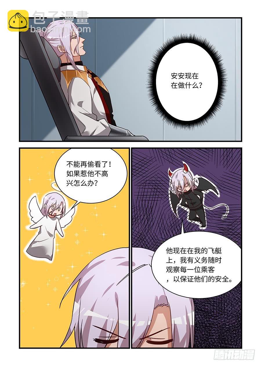 第二百一十话：让我看看他-第239话