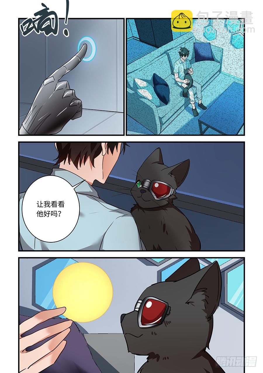 第二百一十话：让我看看他-第239话