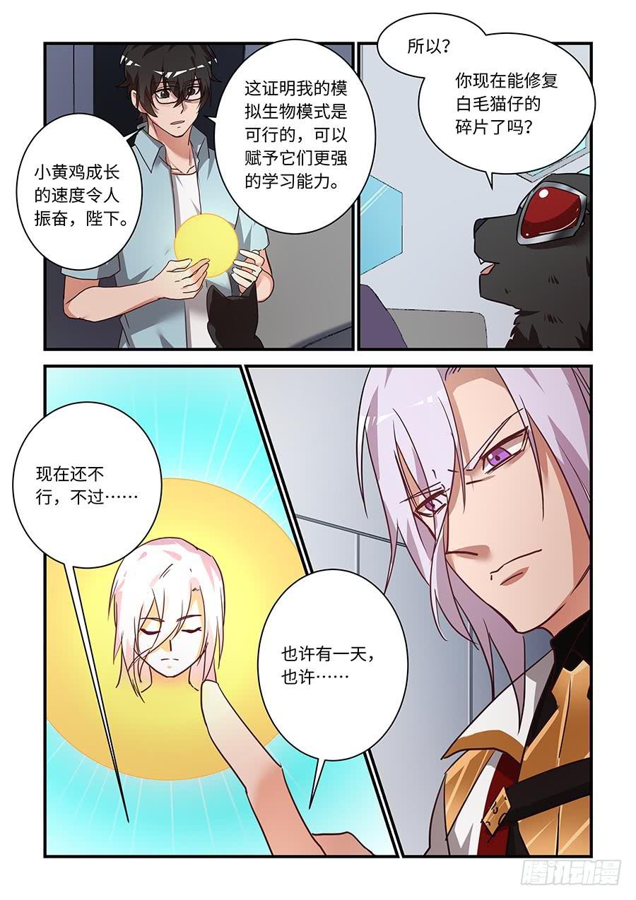 第二百一十话：让我看看他-第239话