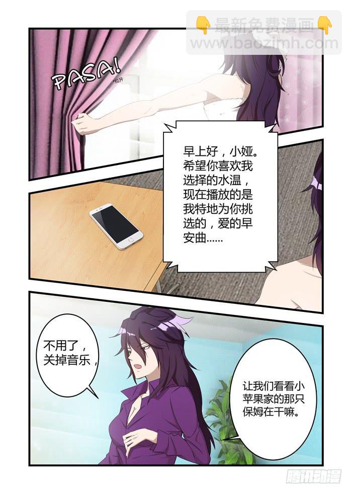 第二十三话：第二次期中考试-第25话