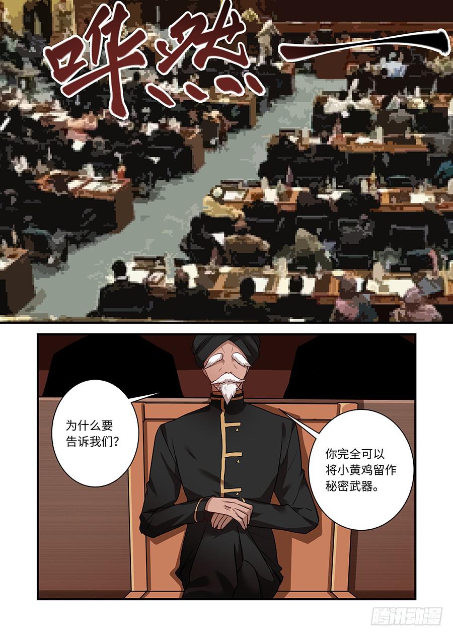第二百一十二话:你的智商呢？-第241话