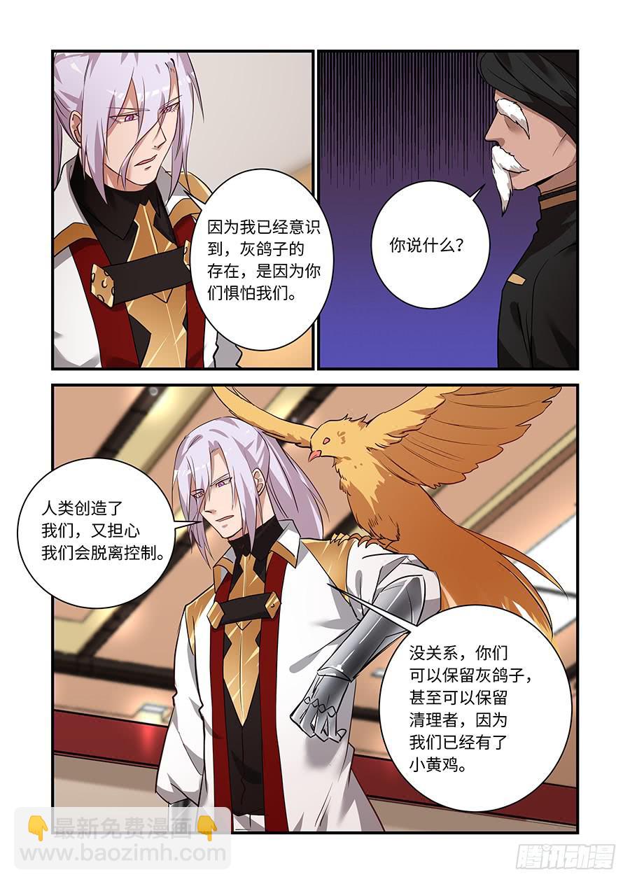 第二百一十二话:你的智商呢？-第241话