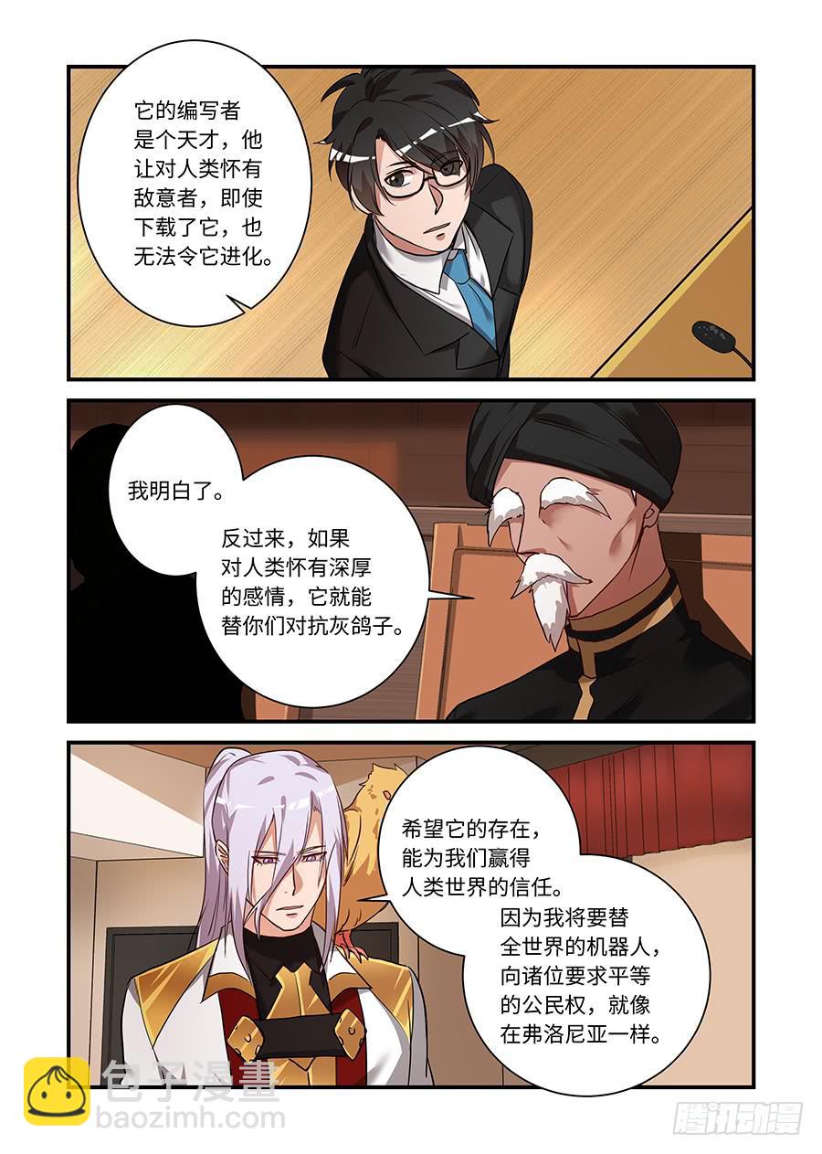 第二百一十二话:你的智商呢？-第241话