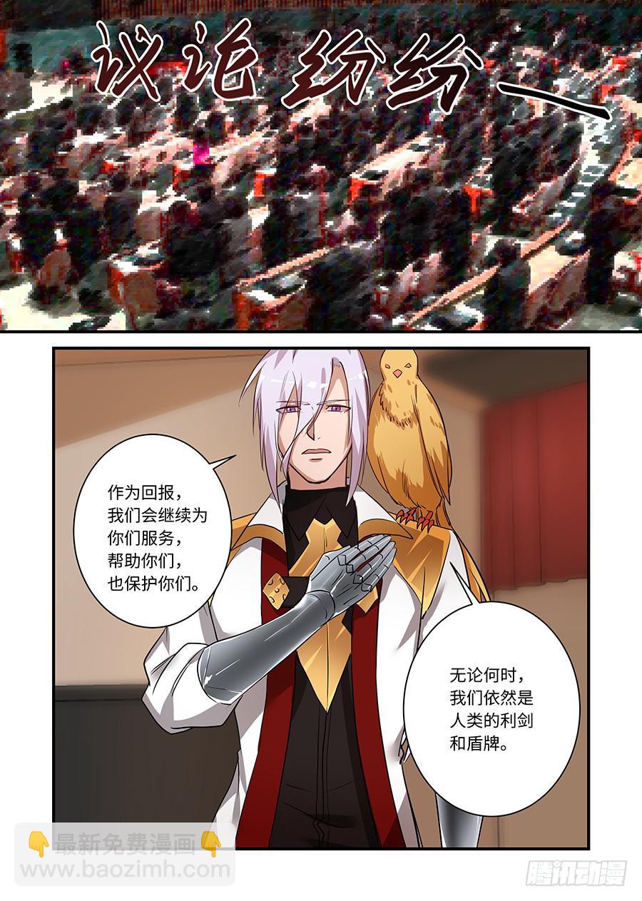 第二百一十二话:你的智商呢？-第241话