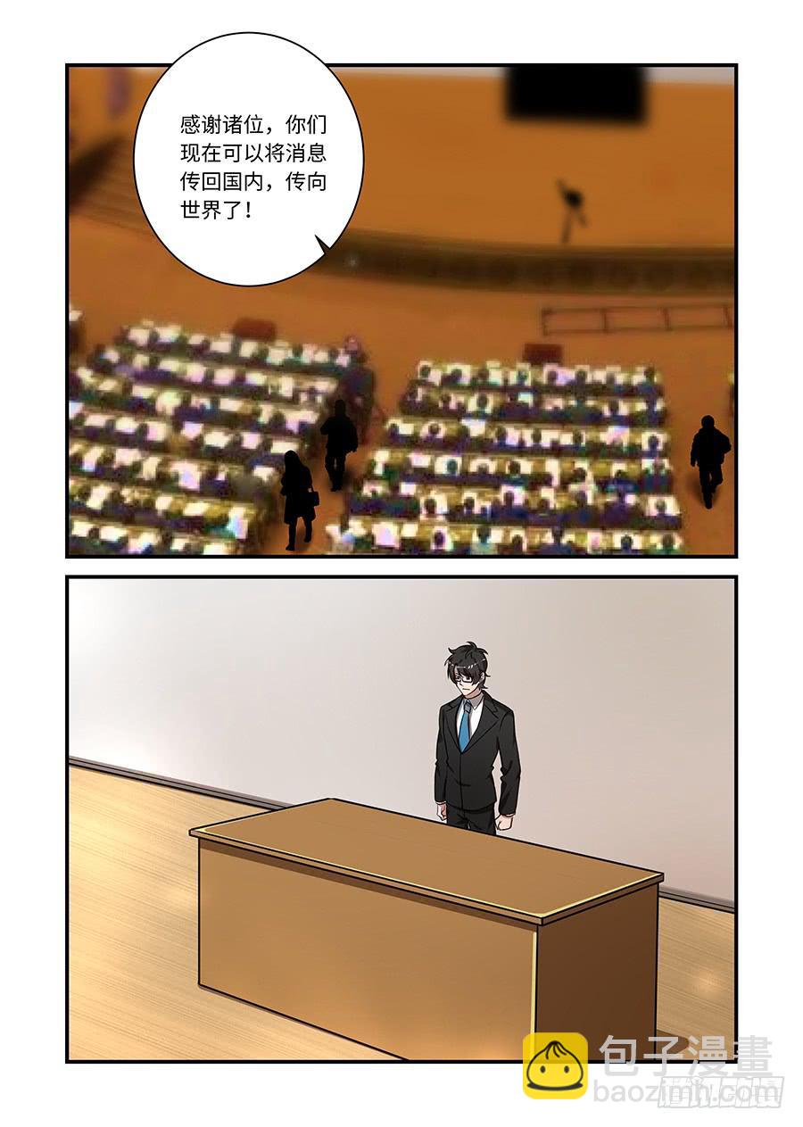 第二百一十二话:你的智商呢？-第241话