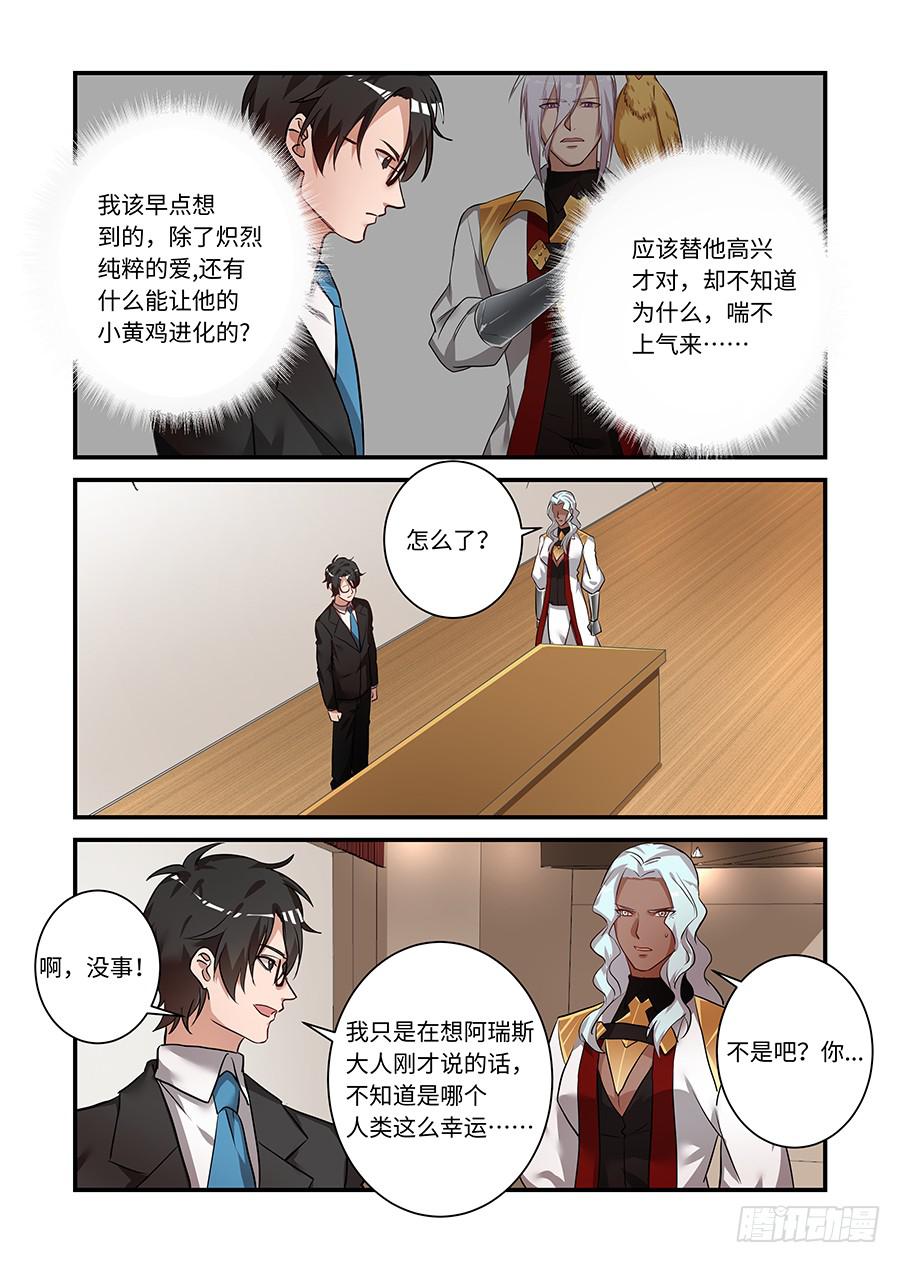 第二百一十二话:你的智商呢？-第241话